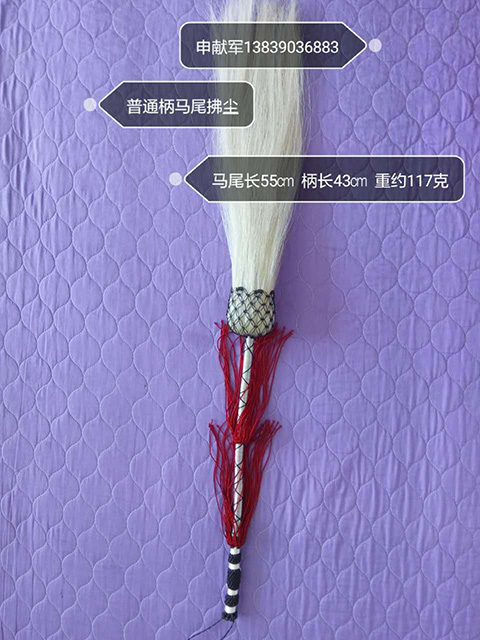 普通柄马尾拂尘